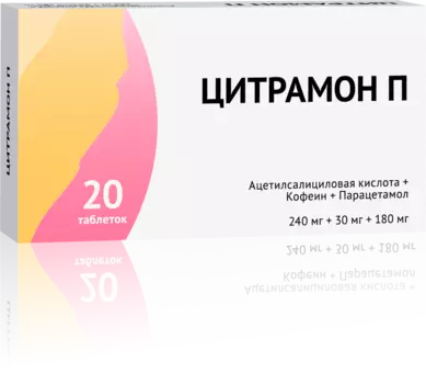 Цитрамон П, таблетки 240 мг+30 мг+180 мг, 20 шт.