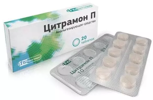 Цитрамон П, таблетки, 20 шт.