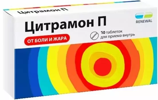 Цитрамон П, таблетки (Обновление), 10 шт.