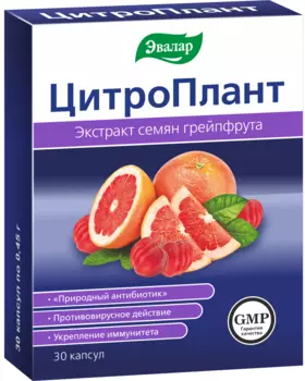 Цитроплант, капсулы 0.45 г, 30 шт.