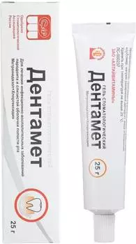 Дентамет, гель стоматологический 25 г