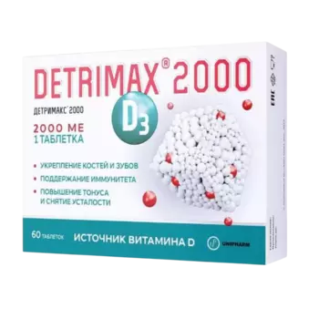 Детримакс, таблетки, 2000 МЕ