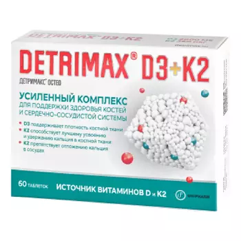 Детримакс Остео, таблетки покрытые оболочкой, 60 шт.