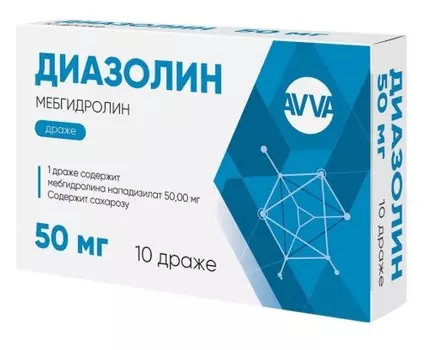 Диазолин, драже 50 мг, 10 шт.