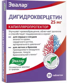 Дигидрокверцетин, таблетки, 20 шт.