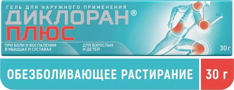 Диклоран Плюс, гель, 30 г