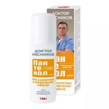 Пантенол, спрей