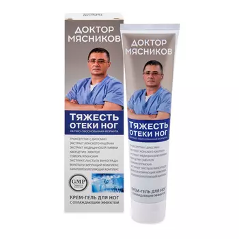 Доктор Мясников Тяжесть и отеки ног, крем-гель