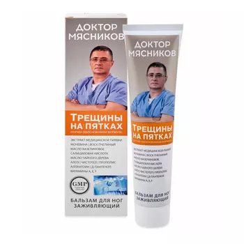 Доктор Мясников Трещины на пятках, бальзам