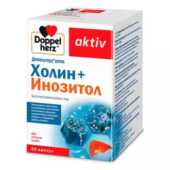 Доппельгерц Актив Холин+Инозитол капсулы, 60 шт.