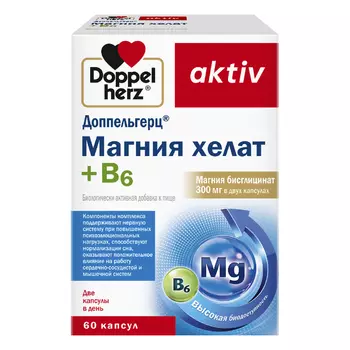 Доппельгерц Актив Магния хелат + B6, капсулы, 60 шт.