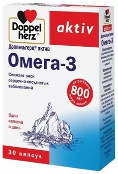 Доппельгерц Актив Омега-3, капсулы, 30 шт.