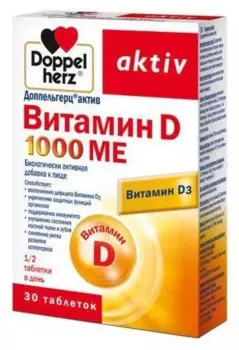 Доппельгерц Актив Витамин D, таблетки 1000 МЕ, 30 шт.