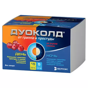 Дуоколд, порошок, 5 г