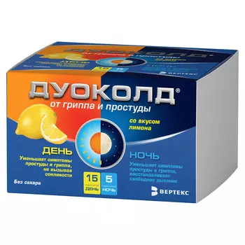 Дуоколд, порошок, 5 г