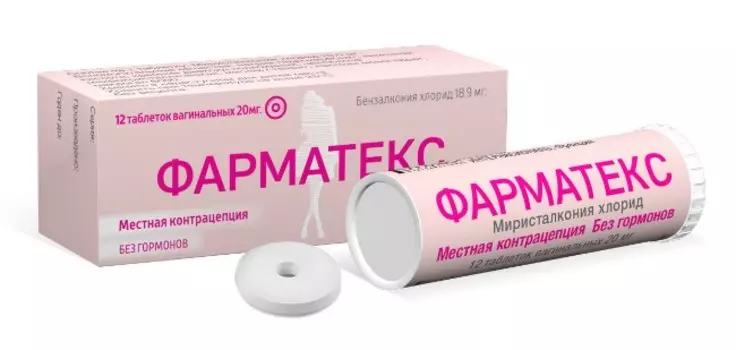 Фарматекс, таблетки вагинальные 20 мг, 12 шт.