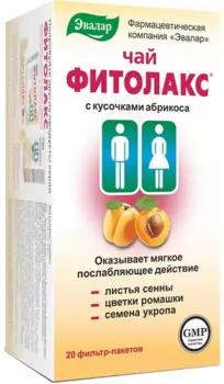 Фитолакс чай, пакетики, 20 шт.