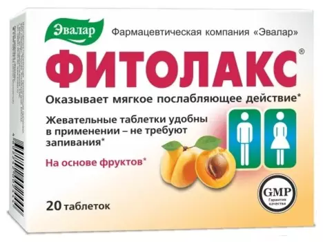 Фитолакс, таблетки жевательные 500 мг, 20 шт.