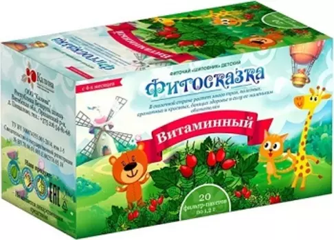 Фитосказка, фиточай детский витаминный, пакетики 1.2 г, 20 шт.