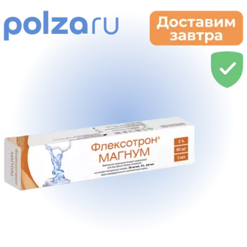 Флексотрон Магнум, имплантат, 30 мг/мл