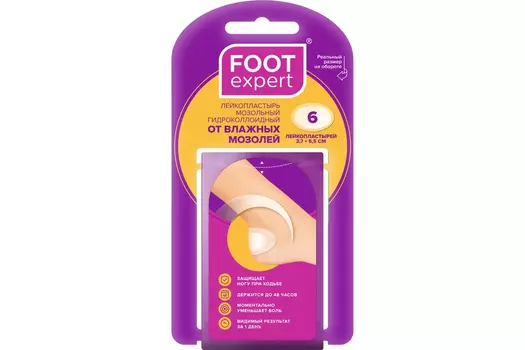 FOOT EXPERT Гидроколлоидный пластырь 3,7 х5,5 см, 6 шт.