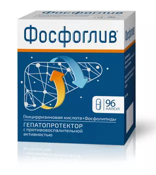 Фосфоглив, капсулы, 96 шт.