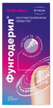 Фунгодерил, раствор 1% 25 мл, 1 шт.