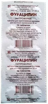 Фурацилин, таблетки д/приг. раствора 20 мг (Татхимфармпрепараты), 10 шт.