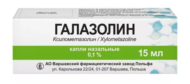 Галазолин, капли назальные 0,1%, 15 мл