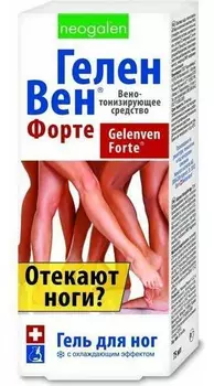 Геленвен Форте, гель для ног, 75 мл