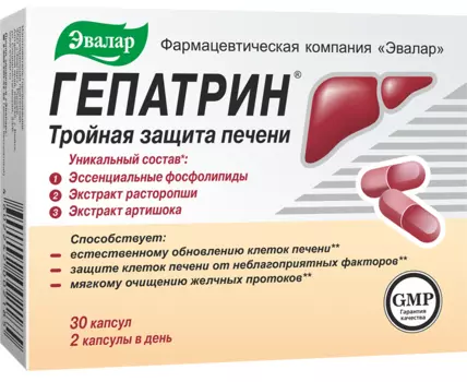 Гепатрин, капсулы, 30 шт.