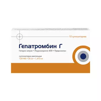 Гепатромбин Г, суппозитории ректальные, 10 шт.