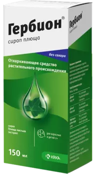 Гербион, сироп плюща, 150 мл