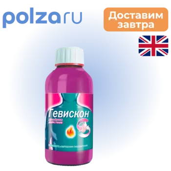 Гевискон Двойное Действие, суспензия (мята) 300 мл