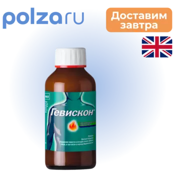 Гевискон, суспензия (мята) 300 мл