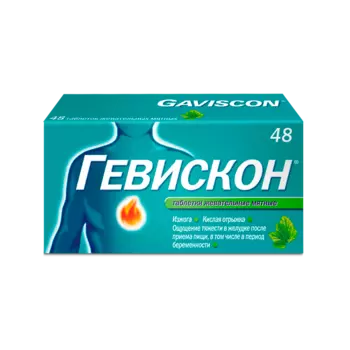 Гевискон, таблетки жевательные (мята), 48 шт.