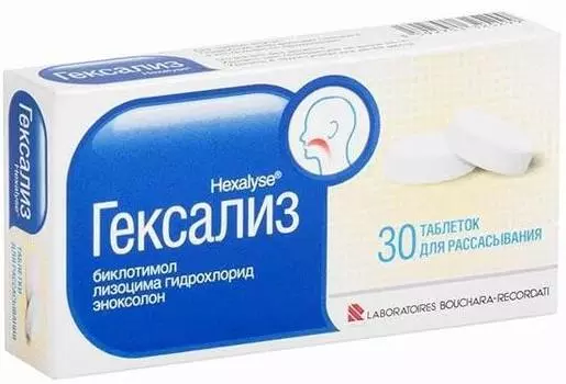 Гексализ, таблетки для рассасывания, 30 шт.