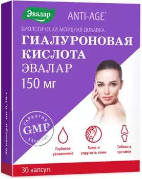 Гиалуроновая кислота, капсулы 0.19 г, 30 шт.