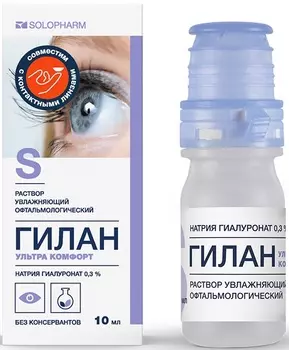 Гилан, раствор, 0.3%