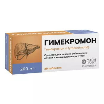 Гимекромон, таблетки 200 мг, 30 шт.
