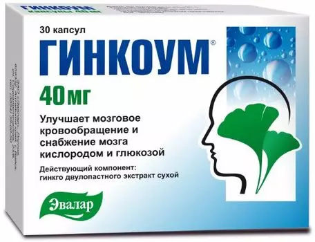 Гинкоум, капсулы 40 мг, 30 шт.