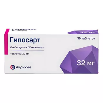Гипосарт, таблетки 32 мг, 30 шт.