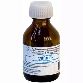 Глицерин, раствор 25 г