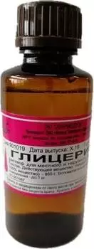 Глицерин, раствор 40 г (Самарамедпром)