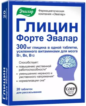 Глицин форте Эвалар, таблетки, 20 шт.
