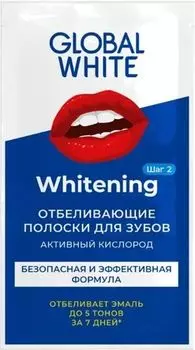 Global White Активный кислород полоски отбеливающие для зубов, 2 шт.