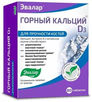 Горный Кальций D3, таблетки, 80 шт.