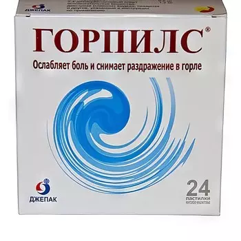 Горпилс, пастилки, 600 мкг+1.2 мг