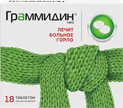 Граммидин Нео, таблетки для рассасывания, 18 шт.