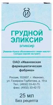 Грудной эликсир, 25 мл